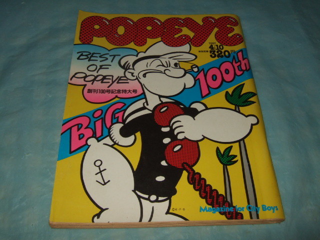 ヤフオク! -「ポパイ popeye 雑誌」(トレンド情報、タウンガイド