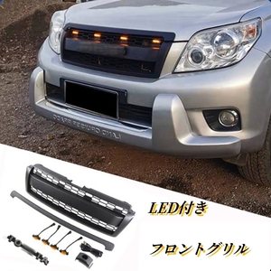 トヨタ ランドクルーザープラド 150系　前期　LED付き　フロントグリル　フロントガーニッシュ　外装カスタム TOYOTAロゴ付き 2009－2013年