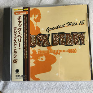 CHUCK BERRY「Greatest Hits 15」＊「ロックンロールの神様」が後のロックに影響を与えた超有名曲を全15曲収録