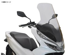 af-asahi 旭風防 旭精器製作所 PCX / PCX 150 / PCX HYBRID用 ウインドシールド ロングスクリーン PCX-03_画像1