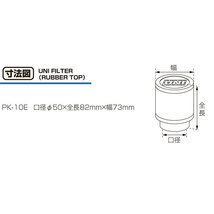 キタコ KITACO 汎用 UNIフィルター PK-10E φ48-φ52 515-1100220_画像2