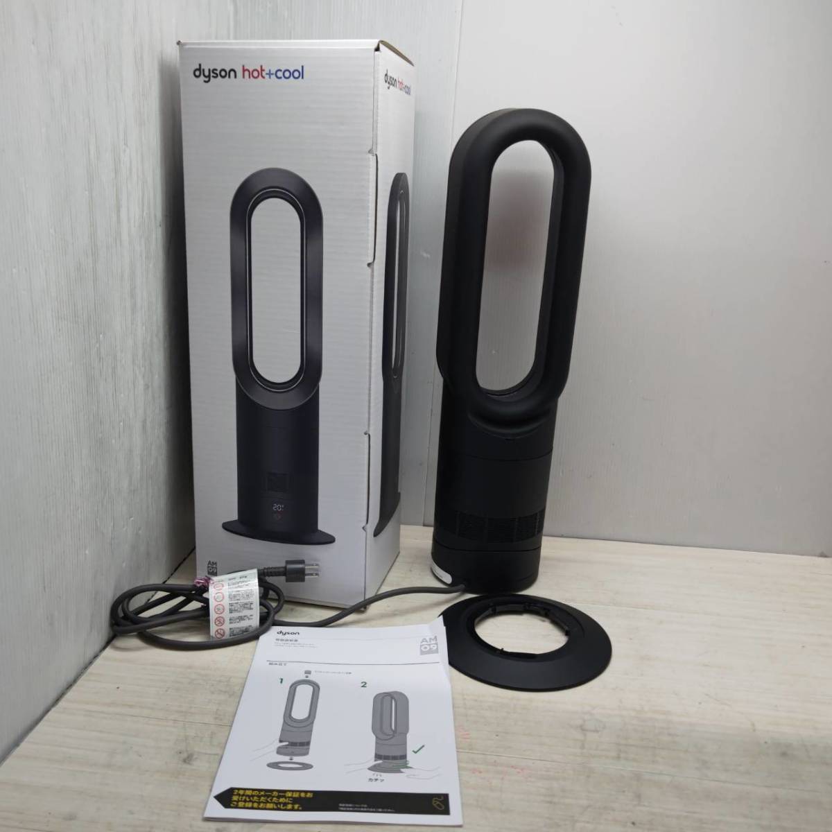 ○ 未開封！ Dyson ダイソン Hot＆Cool ホット＆クール セラミック