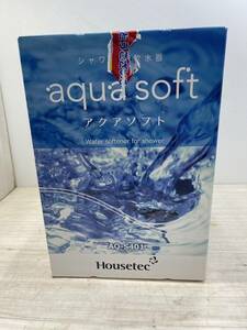 送料無料S77838 シャワー用軟水器 アクアソフト AQ-S401 housetec aqua soft 未使用