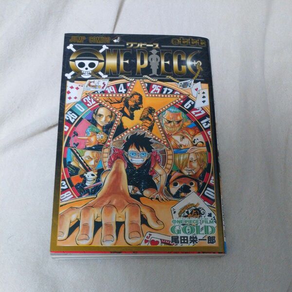 ONE PIECE　FILM GOLD 入場特典七七七巻