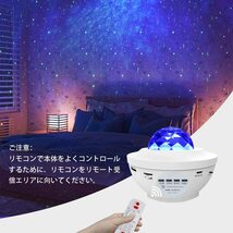 プラネタリウム 家庭用 本格的 スタープロジェクターライト 部屋用 リモコン式 ベッドサイドランプ 2in1_画像7