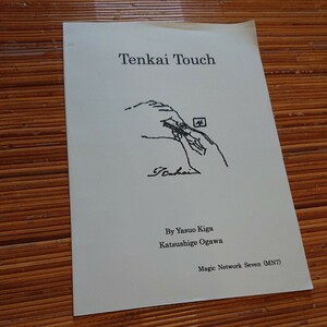 ... Hara, Ogawa ..[Tenkai Touch]MN7 English rek tea - Note 2015 year Tenkai Touch English edition stone rice field heaven sea 