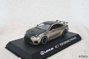 京商 レクサス RC F PERFORMANCE PACKAGE 1/43 ミニカー