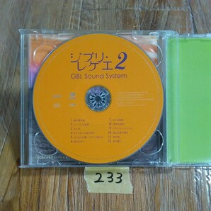 233 CD ジブリ・レゲエ 2in1PACK ２枚組 となりのトトロ、風の谷のナウシカ、もののけ姫、他の画像5