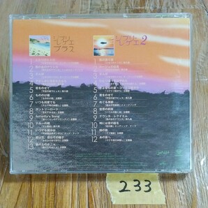233 CD ジブリ・レゲエ 2in1PACK ２枚組 となりのトトロ、風の谷のナウシカ、もののけ姫、他の画像2