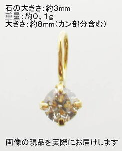 (値下げ価格)NO.387 ダイヤモンド(3ｍｍ)プティプラスＫ１８ペンダント＜永遠の絆・清浄無垢＞ダイヤとゴールド 天然石現品