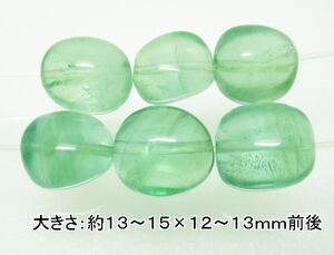 NO.27 グリーンフローライト タンブル型(6粒入り) ＜ストレス軽減＞色目も鮮やか 天然石現品