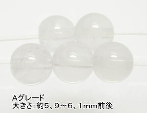 NO.11 マニカラン産ヒマラヤ水晶Ａ(ヒマラヤンスノークリスタル) 6mm(5粒入り)人気のヒマラヤ 仕分け済み天然石現品