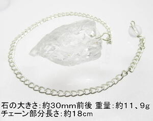 NO.168 ヒマラヤ水晶ペンデュラム ハンマーロックカット＜万物との調和＞雰囲気も最高 天然石現品