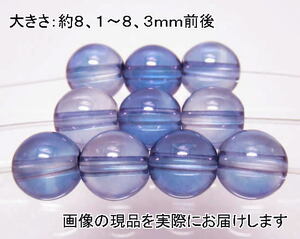 (値下げ価格)NO.4 コスモオーラ 8mm(10粒入り)＜全体運＞まるで宇宙 仕分け済み天然石現品