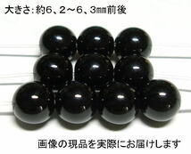 (値下げ価格)NO.4 ブラックオニキス 6mm(10粒入り)＜才能開花・魔除け＞ 定番品 仕分け済み天然石現品_画像1