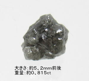 NO.18 ダイヤモンド原石＜永遠の絆・清浄無垢＞お買得品 天然石現品