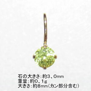 NO.422 クリソベリル(3ｍｍ)プティプラスＫ１８ペンダント＜希少価値＞宝石 天然石現品