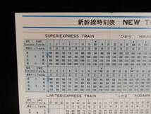 新幹線時刻表　NEW　TOKAIDO　LINE　TAIMETABLE　昭和44年１０月１日改正 古い時刻表 鉄道 ひかり・こだま　ポケット時刻表　_画像7