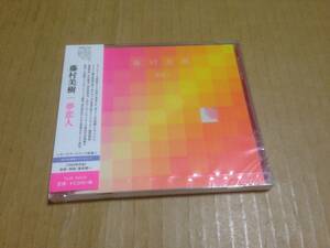 未開封 CD 藤村美樹 夢恋人 TJJC-30019 キャンディーズ　　光3I1