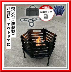 【新品】焚き火台 ファイアーディスク 無骨 鉄製品 コンパクト（専用収納袋付き）s02