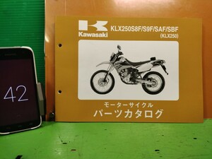 ●（R50812 B3）42　KLX250　KLX250S8F/S9F/SAF/SBF　パーツリスト パーツカタログ PARTS LIST PARTS CATALOGUE 送料無料