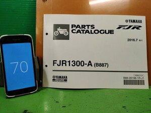 ●（R50812 B3）70　FJR1300　FJR1300-A　B887　パーツリスト パーツカタログ PARTS LIST PARTS CATALOGUE 送料無料