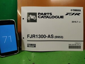 ●（R50812 B3）71　FJR1300　FJR1300-AS　B953　パーツリスト パーツカタログ PARTS LIST PARTS CATALOGUE 送料無料