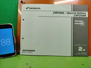 ●（R50812 B3）88　CRF250L Special Edition　CRF250M MD38　パーツリスト パーツカタログ PARTS LIST PARTS CATALOGUE 送料無料