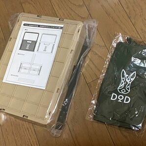 DOD 折りたたみコンテナボックス ベージュ・カーキ2個セット 巾着付き