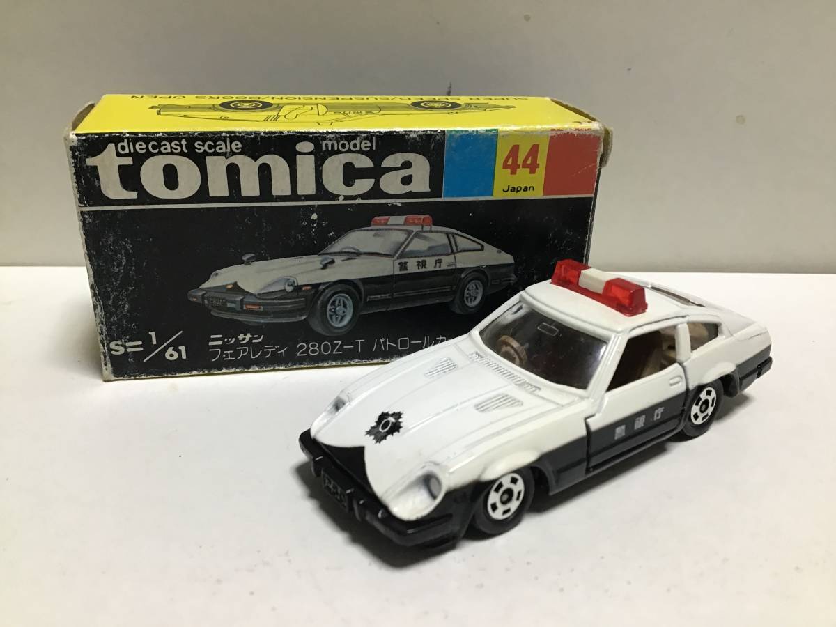 トミカNO.44日産フェアレディ280Z-Tパトカー 3台セット 黒箱 日本製-