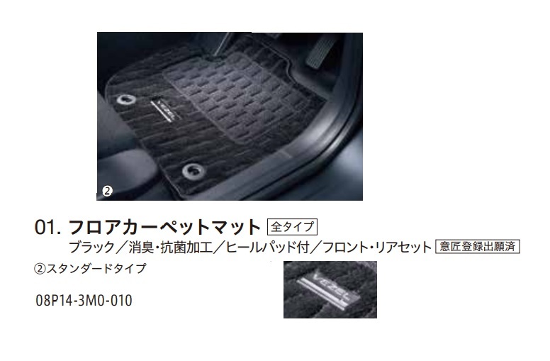 年最新ヤフオク!  ヴェゼル 純正マットの中古品・新品・未使用品一覧