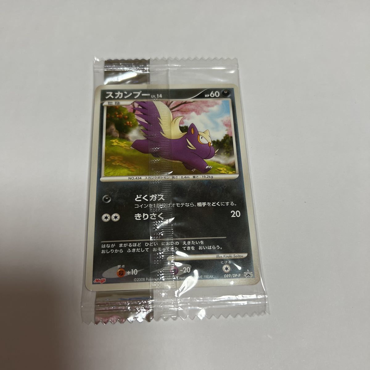 Yahoo!オークション -「ポケモン meiji」(ポケットモンスター Yahoo!オークション -「ポケモン meiji」(ポケットモンスター
