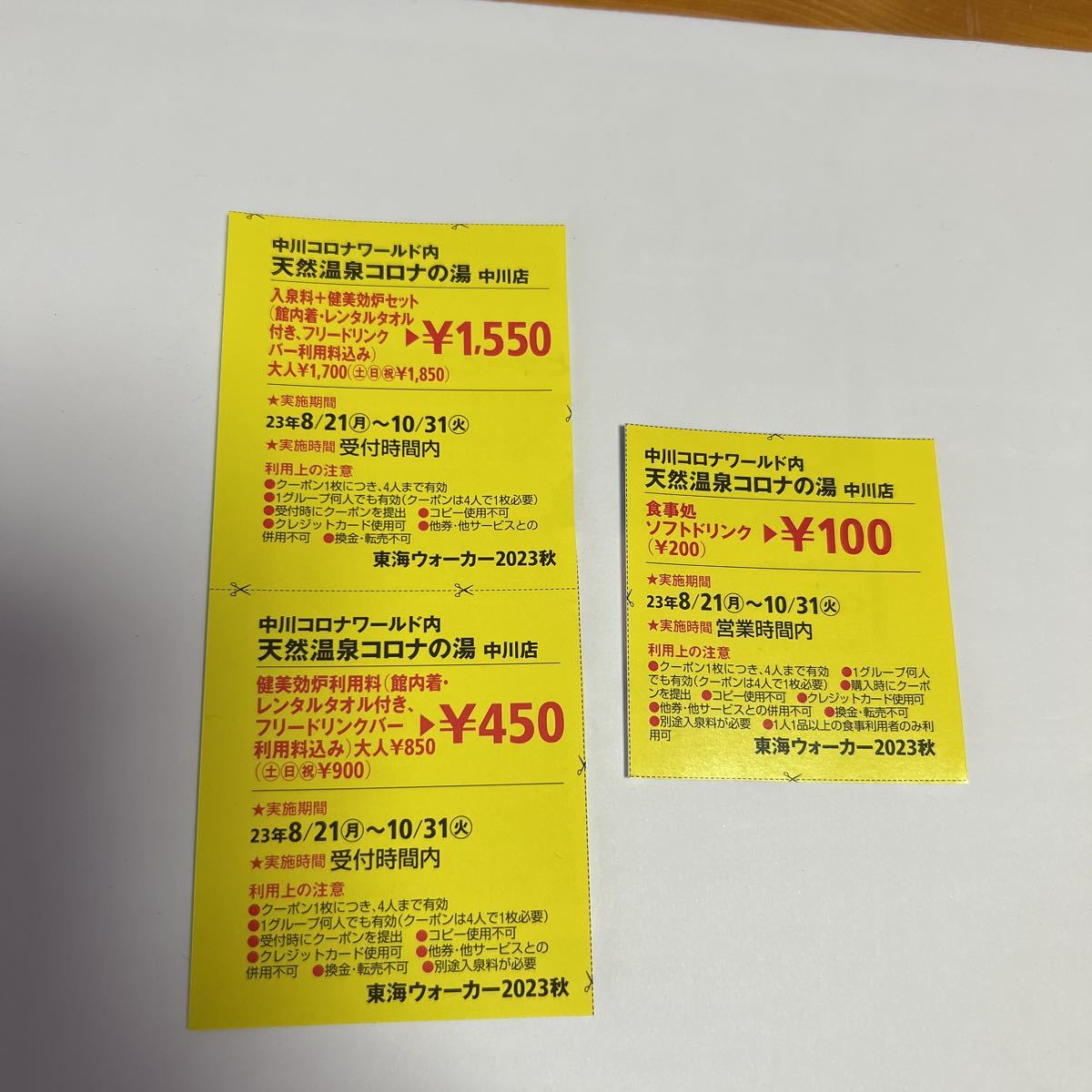 Yahoo!オークション -「コロナの湯」(チケット、金券、宿泊予約) の