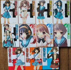 涼宮ハルヒシリーズ 11冊セット