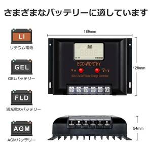 【売切お得】ECO-WORTHY ソーラーチャージコントローラ 60A 12V / 24V LCDディスプレイUSBポートによる過負荷保護の画像2