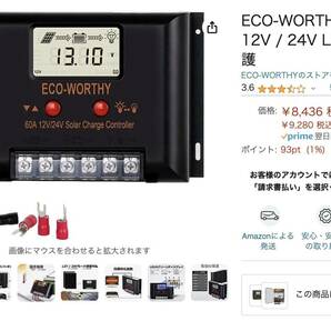 【売切お得】ECO-WORTHY ソーラーチャージコントローラ 60A 12V / 24V LCDディスプレイUSBポートによる過負荷保護の画像10