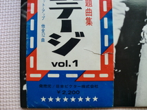 ＊【LP】エルヴィス・プレスリー／エルヴィス・オン・ステージ VOL.1（SX-61）（日本盤）_画像3