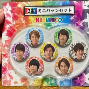 関ジャニ∞ KANJANI∞ 公式グッズ ミニバッジセット