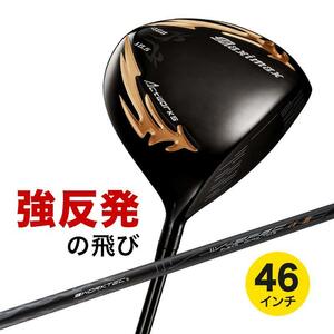 ◎新品◎ ワークス ゴルフ マキシマックス ブラックシリーズⅡ 適合限界高反発加工 9.5 10.5 R / S 46インチ