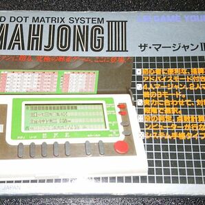 BANDAI THE MAHJONG Ⅲバンダイ ザ・マージャン３ 箱付きLSIゲーム機 ポータブルゲーム