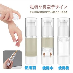 乳液詰め替え 真空ボトル ポンプタイプ 携帯旅行用品 30ml*3個セット