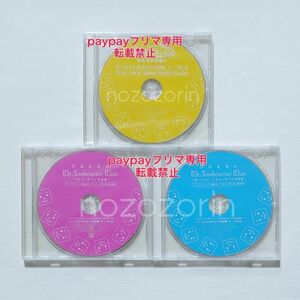 【全て未開封】ブサメン男子 アニメイト特典 トークCD 下野紘/羽多野渉/谷山紀章/鳥海浩輔【3枚セット】BLCD