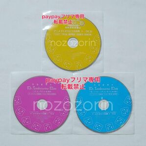 ブサメン男子 アニメイト特典 トークCD 下野紘/羽多野渉/谷山紀章/鳥海浩輔【3枚セット】BLCD