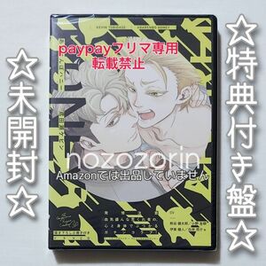 【未開封☆特典付き】あばれんぼハニー 熊谷健太郎/小野友樹/伊東健人 BLCD 鳶田瀬ケビン