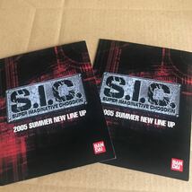 S.I.C.匠魂　仮面ライダー1号 & サイクロン号 SIC バンダイ 箱付き　旧1号_画像8