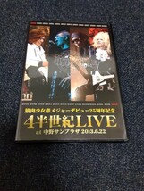 DVD 筋肉少女帯 メジャーデビュー25周年記念 4半世紀LIVE 2枚組_画像1