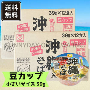  Okinawa limitation maru Chan [ legume cup ] Okinawa soba 39g 2 case instant cup noodle . earth production your order 