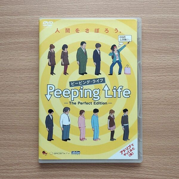 Peeping Life ピーピングライフ 日常 アニメ DVD