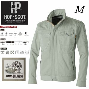 M　新品 HOP-SCOT 　長袖ブルゾン アースグリーン　作業着 　作業服