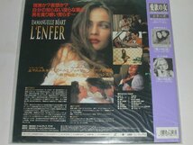 （ＬＤ：レーザーディスク）愛の地獄 監督：クロード・シャブロル ('94仏) 【中古】_画像2